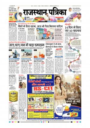 Udaipur City Edition