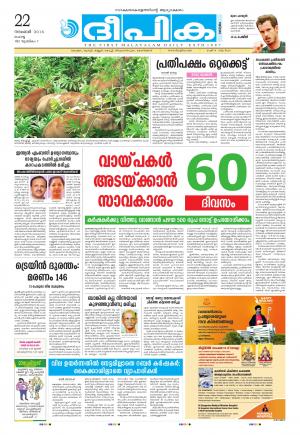 Deepika 22 November 2016