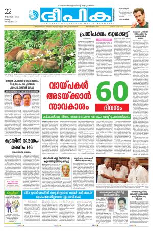 deepika 22 november 2016