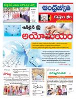 Kumuram Bheem District