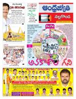 Nalgonda District