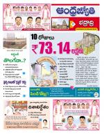 BHADRADRI KOTHAGUDEM