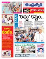 Rajanna Sircilla District