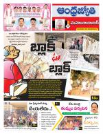 Mahabubabad District