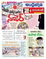 Jayashankar Bhupalpally