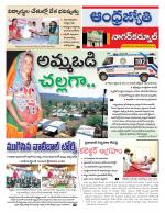 Nagarkurnool District