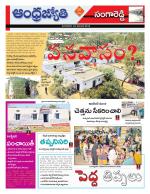 Sangareddy District