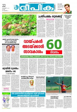 Deepika 22 November 2016