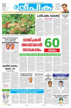 deepika 22 november 2016