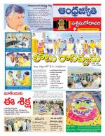 West Godavari District