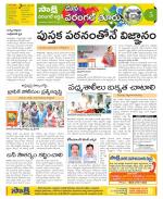 Hanamakonda Constituencies