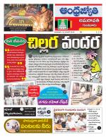 Guntur -Amaravathi