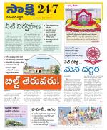 Hanamakonda District