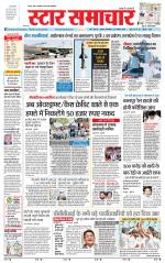 Star Samachar Satna