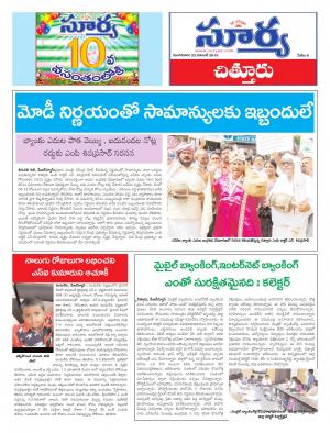 Tuseday, 22 NOV,2016