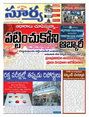 Tuseday, 22 Nov,2016