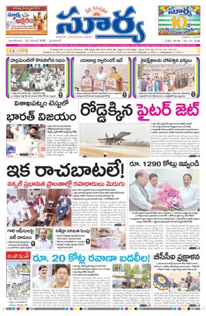 Tuseday, 22 Nov,2016