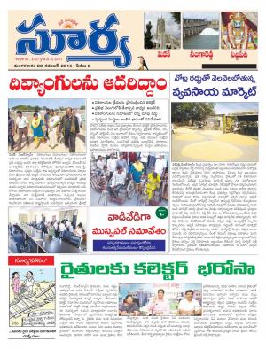 Tuseday, 22 Nov,2016