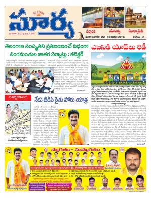 Tuseday, 22 Nov,2016