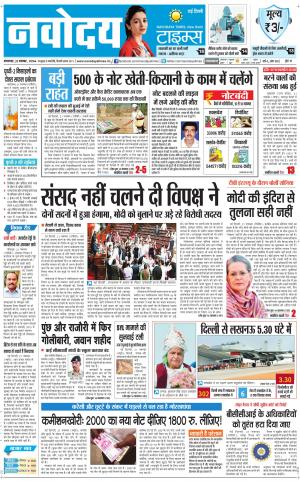  Navodaya Times Main
