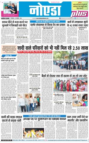  The Navodaya Times Noida