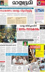 Kannur (includes Kasargod)