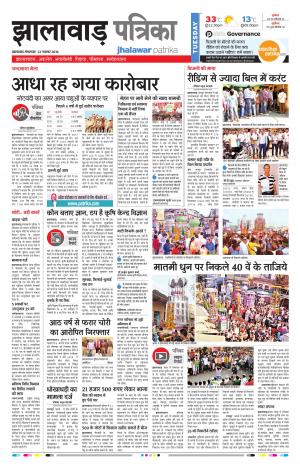 jhalawar Rajasthan Patrika