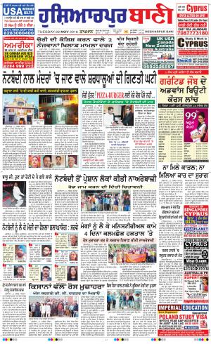  Hoshiarpur Bani