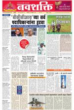 Navshakti Epaper