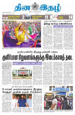 Dinaethal - Kancheepuram