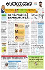 Hubballi Edition