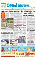 Ahmedabad Gujarati (Morning Daily)