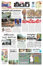 Leader Telugu Daily