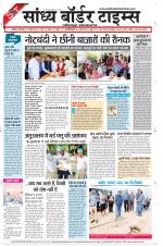 Sandhya Border Times, Jodhpur