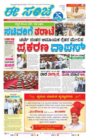 eESANJE-Belagam (22-11-2016)