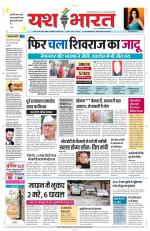 Yashbharat Bhopal+ Daak