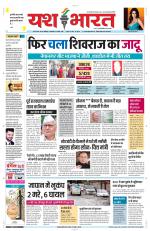 Yashbharat Narsinghpur