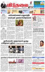 விடுதலை - viduthalai