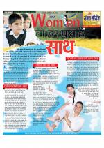 Star Samachar Women