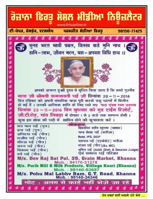 Firtu Social Media News Letter - 22/11/2016