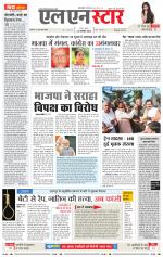 एल एन स्टार दैनिक समाचार पत्र भोपाल 