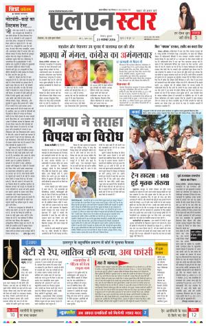 LN STAR DAILY  Wednesday