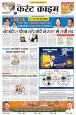 Dainik Current Crime