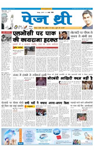 Page Three 23 November 2016