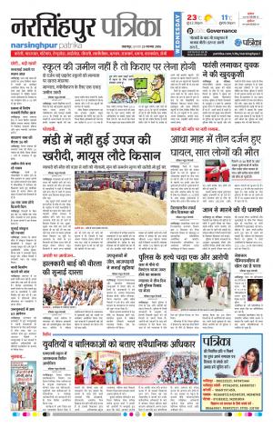 narsinghpur patrika