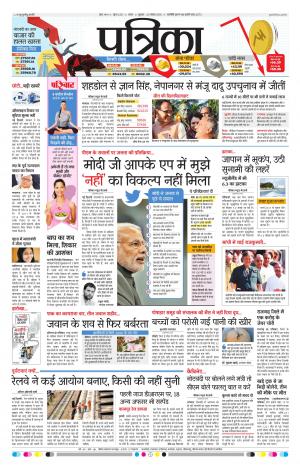 Tikamgarh patrika