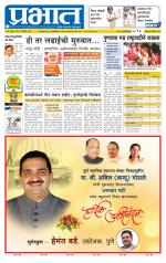 अहमदनगर आवृत्ती