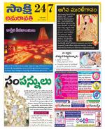 Guntur Amaravathi District