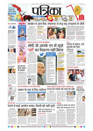 Balaghat Seoni Patrika