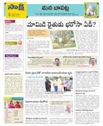 Guntur Constituencies